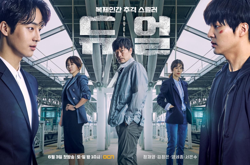 한류 판타지 스릴러 드라마 수출 호조…'보이스' '터널' '듀얼' - 3