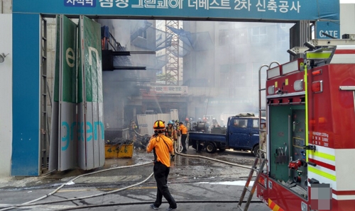 화재 현장