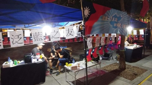 톈안먼 촛불집회 참석 대만 지지 단체 부스