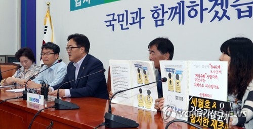 우원식, 가습기피해자 면담…"진상규명법안 조속 통과" - 1