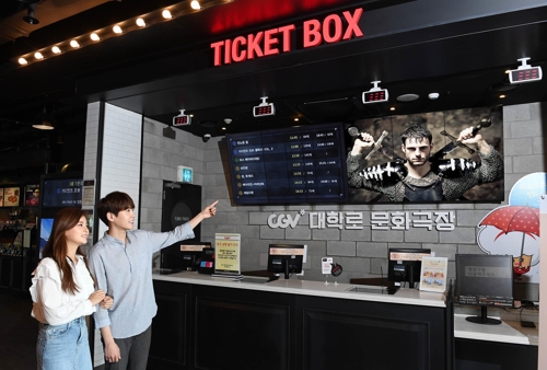 삼성전자, 전국 50개 CGV영화관에 스마트 사이니지 설치 - 1