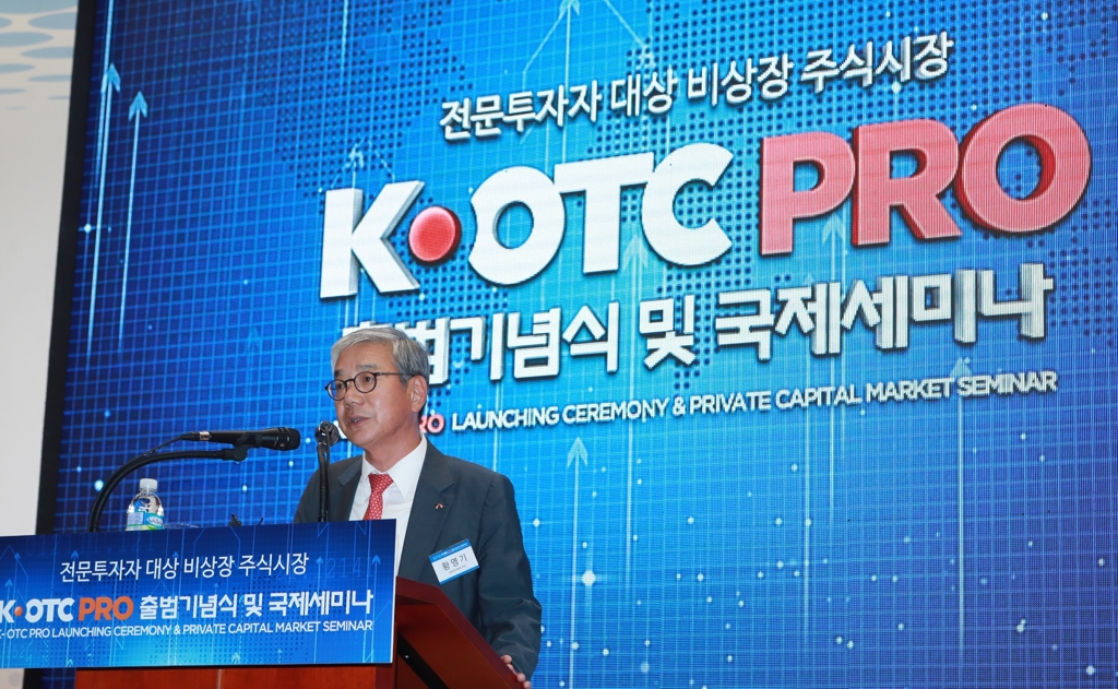 개회사 하는 황영기 금융투자협회장