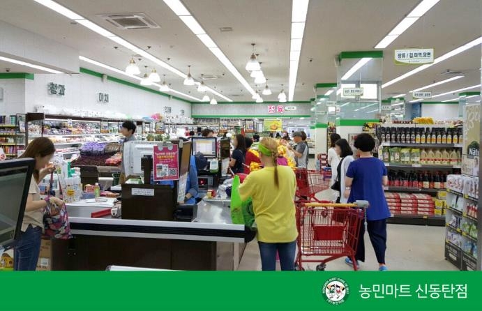 농민마트 신동탄점, '마트리더 마트 앱 다운로드 이벤트' 진행 - 1