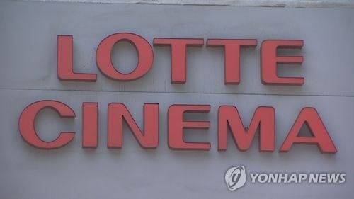 롯데시네마 독자법인 분리…"해외시장 진출·다양성 영화 확대" - 1