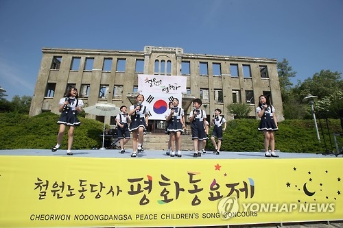 분단의 상징 철원 노동당사서 24일 평화동요제 - 1