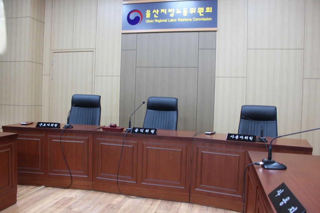 울산지방노동위원회 설립