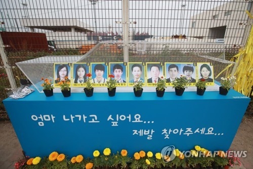 목포신항 세월호 수색 현장 앞에 놓인 미수습자 사진