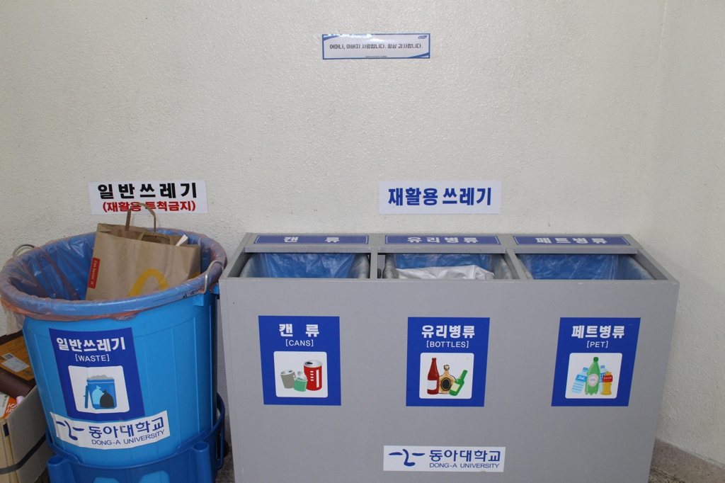 교내 200곳에 붙은 환경미화원 향한 감사 문구 '훈훈' - 2