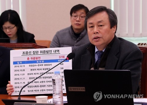 도종환 "블랙리스트 진상조사委 구성…백서 남길 것" - 2