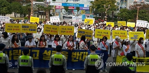 외고 설립 반대 시위[연합뉴스 자료사진]