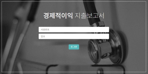 투비씨앤씨, 의무화되는 '제약사 지출보고 전산화 시스템' 개발 - 1