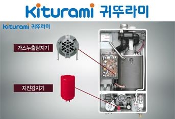 국내 유일 지진 대비 안전장치가 설치된 귀뚜라미가스보일러