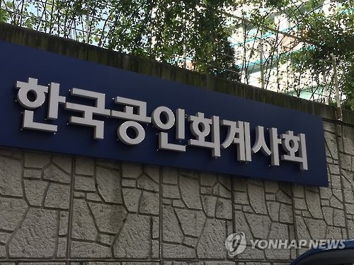 회계사회, 징계받은 회계사 사후관리 나선다(종합) - 1