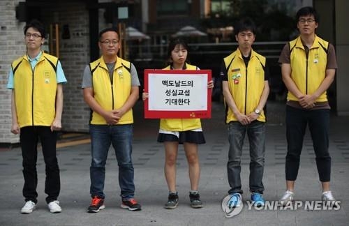 '성실교섭 기대한다'