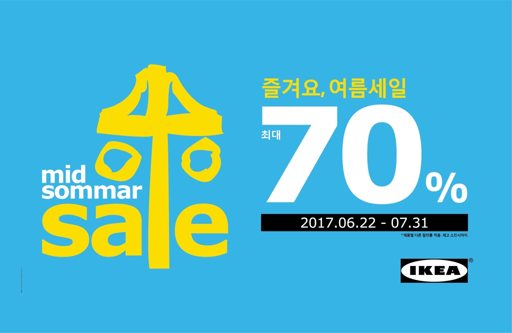 이케아코리아, 스웨덴 축제 '미드솜마르' 기념 70% 할인 행사 - 1