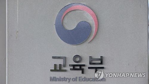 고교교육 기여대학 62곳 예비선정…'정유라 특혜' 이대 탈락 - 1