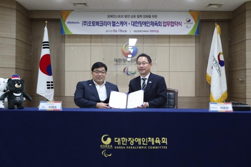오토복, 장애인 스노보드 선수단에 1억원 상당 의족 제공 - 1