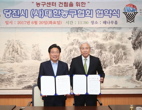 당진시-농구협회 농구전용센터 건립 협약