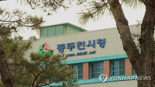 동두천시, 내달 규제 발굴 시민제안 공모전 - 1