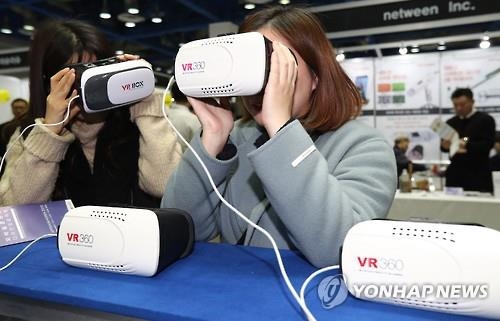 가상현실(VR) 체험