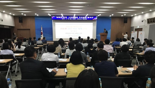 KCGP 대전센터, 건강한 청소년·가족 위한 충남심포지엄 개최 - 1