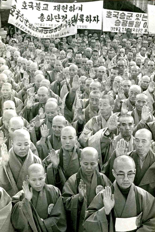 1975년 12월 17일 서울 조계사에서 봉행된 조계종 호국승군단 발단식