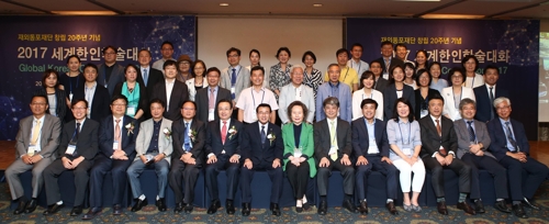 27일 서울 중구 소공동 롯데호텔 크리스탈볼룸에서 '2017 세계한인학술대회'가 개막했다. 17개국 150여 명의 재외동포 전문가들이 참여해 29일까지 한민족공동체 발전 방안을 논의한다.