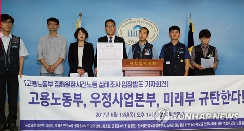 집배원 장시간 노동실태는?