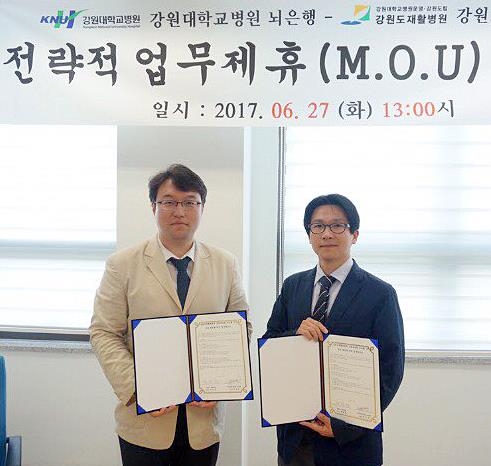 강원충청지역 뇌은행-강원도재활병원 업무협약