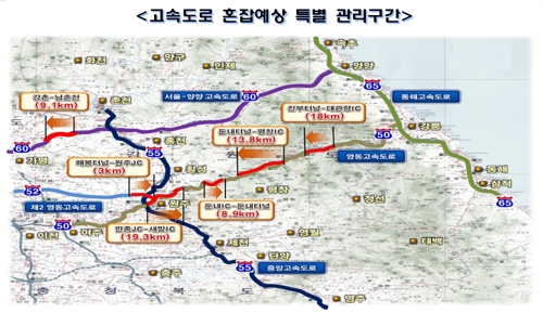 "동서고속도로 통행량 분산이 관건"…피서철 특별 교통대책 추진 - 3