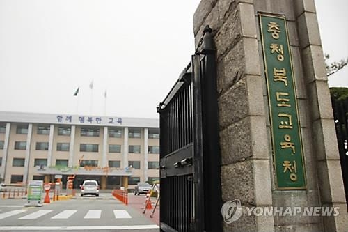 충북교육청 "시차 출퇴근·근무시간 선택제 활성화" - 1