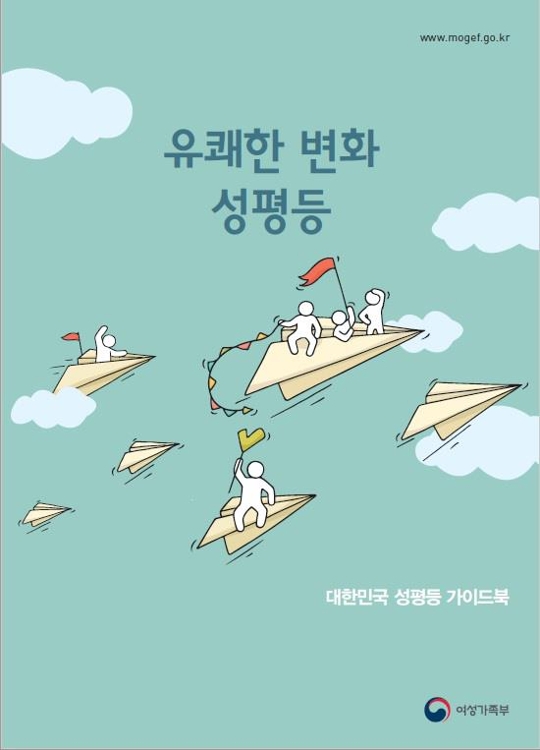스웨덴은 제설작업도 성평등 관점에서 한다는데… - 2