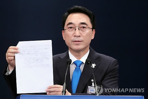 '靑 캐비닛 문건' 공개…"문제없어" vs "위법 따져야" - 1