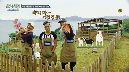 이서진-에릭-윤균상의 '삼시세끼 바다목장 편', 8월4일 첫방송0