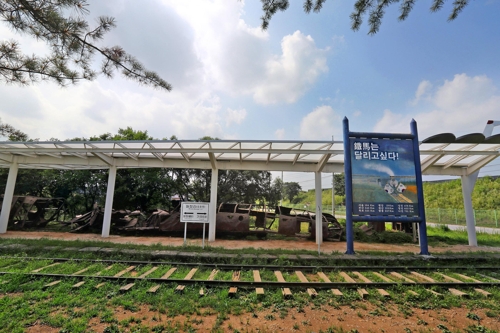 한국전쟁 상흔이 남아 있는 월정리역