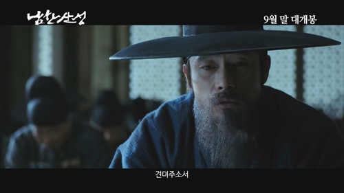 '남한산성'