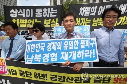 지난달 4일 정부서울청사 농성장 앞에서 기자회견하는 남북경협기업들.
