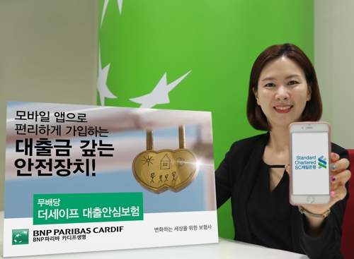 SC제일은행, BNP파리바 카디프생명과 모바일 보험상품 출시