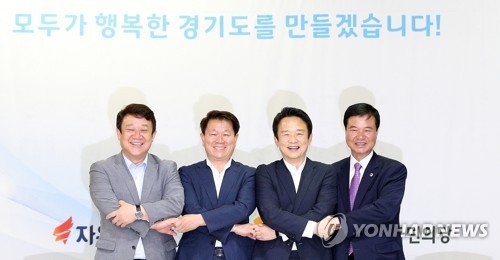 경기도 연정합의문 서명식