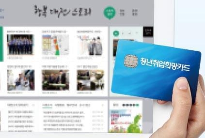 대전시 청년희망카드 이미지