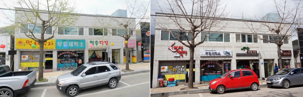 강원도 평창군 진부면 간판개선 시범사업(전·후)