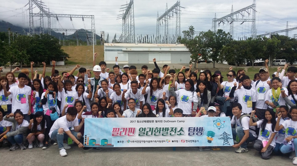 한전, 필리핀 다문화가정 모국방문 행사 - 1