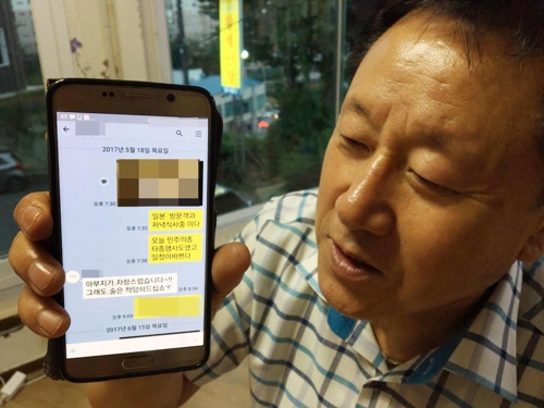 '아버지가 자랑스럽습니다'