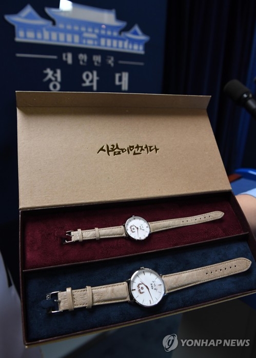 '대통령 문재인' '사람이 먼저다'