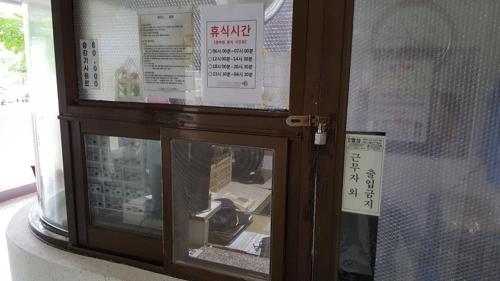 분당의 한 아파트 경비실