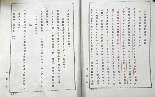 나가사키 경찰서 답변내용 2