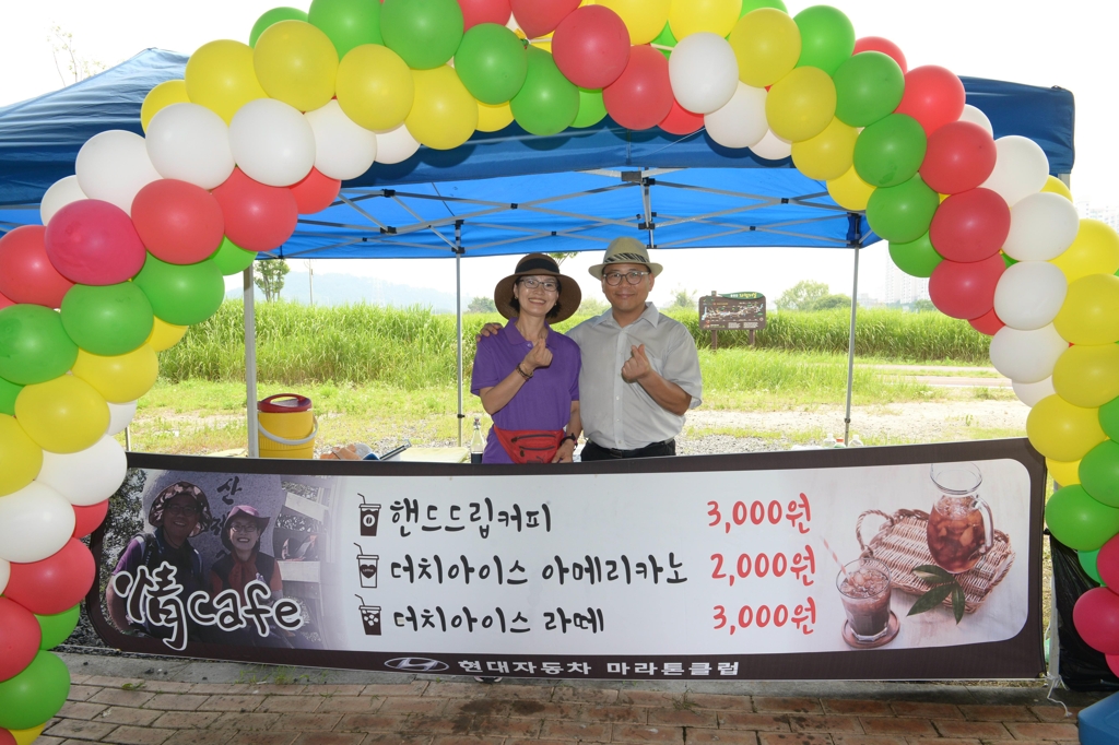 현대차 정남귀 부부…커피 팔아 수익금으로 이웃사랑