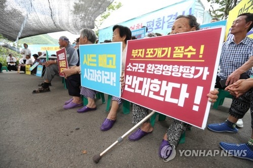 사드배치 반대하는 주민들