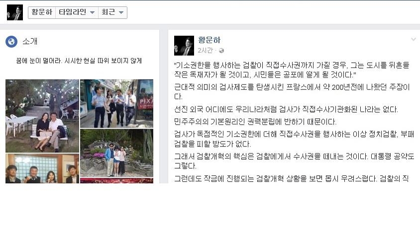 황운하 울산경찰청장 SNS 캡처화면