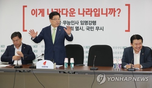 '文정부 무엇이 문제인가'…한국당, 100일 검증 릴레이 토론회 - 1